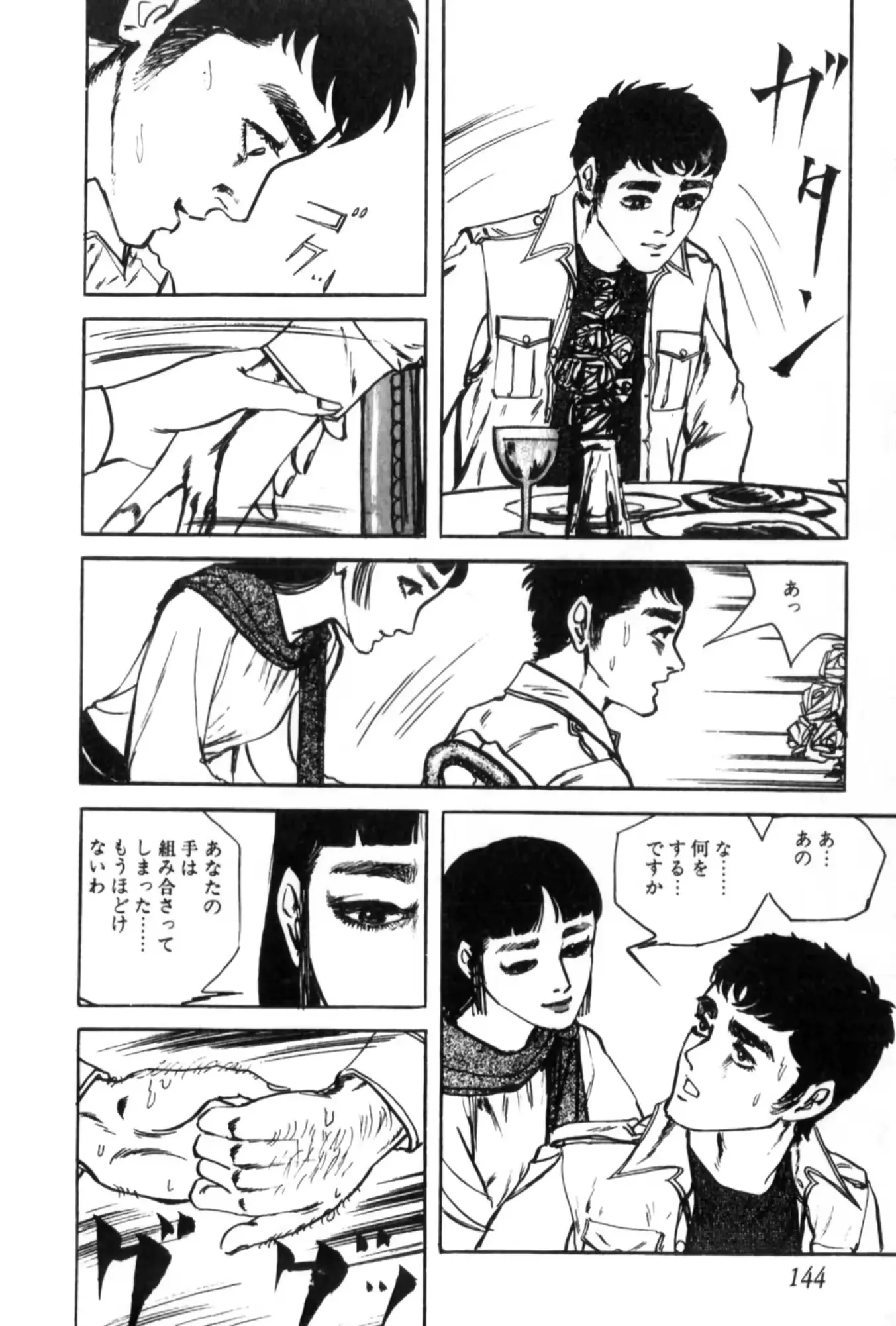 웹툰 이미지 154