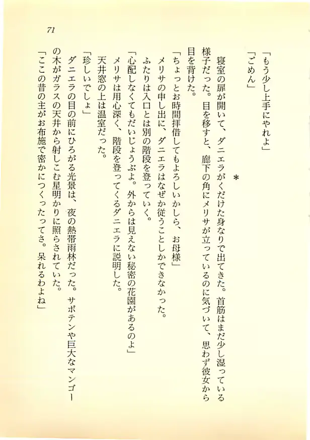 웹툰 이미지 69
