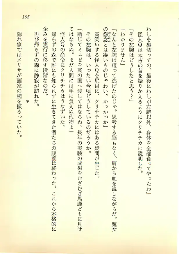 웹툰 이미지 103