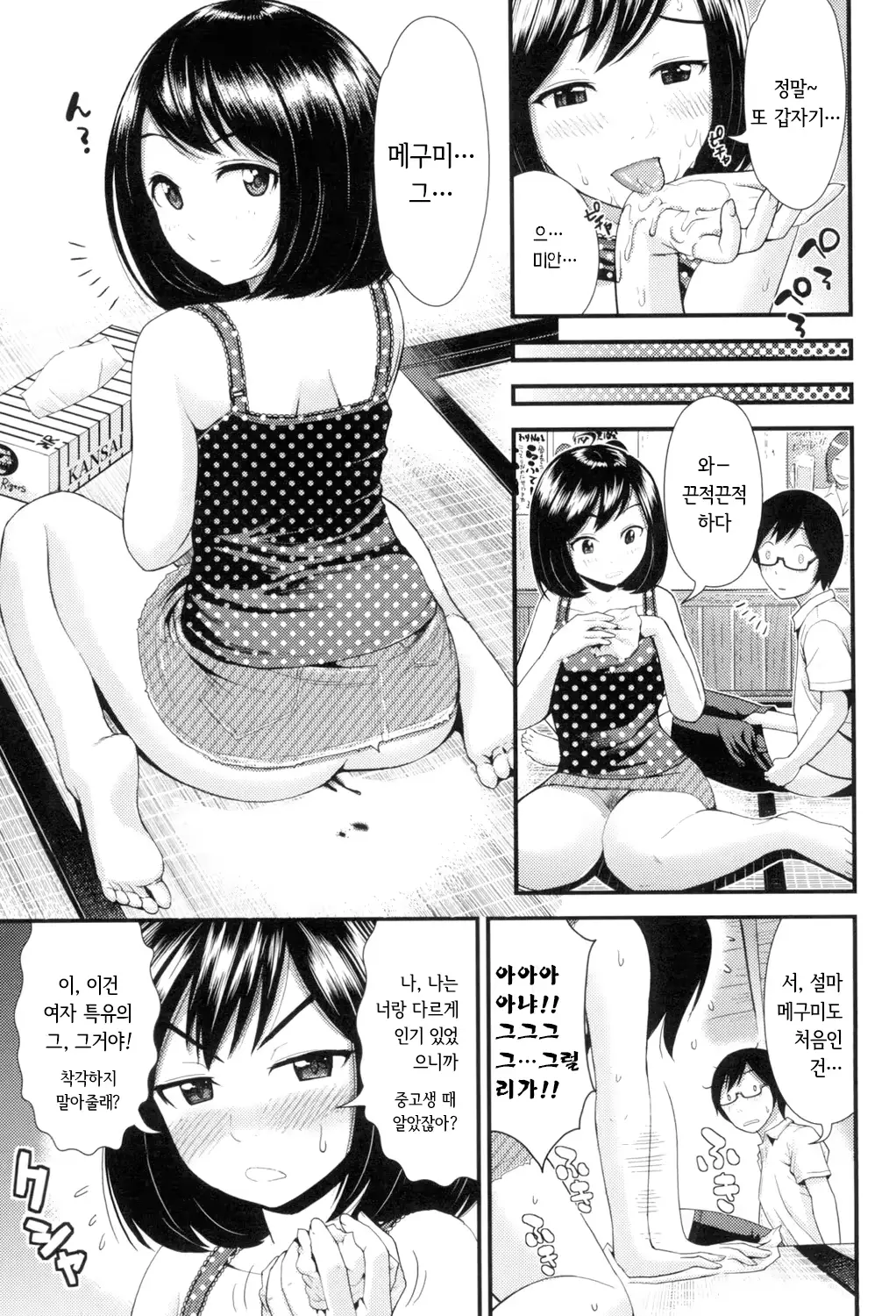 웹툰 이미지 15