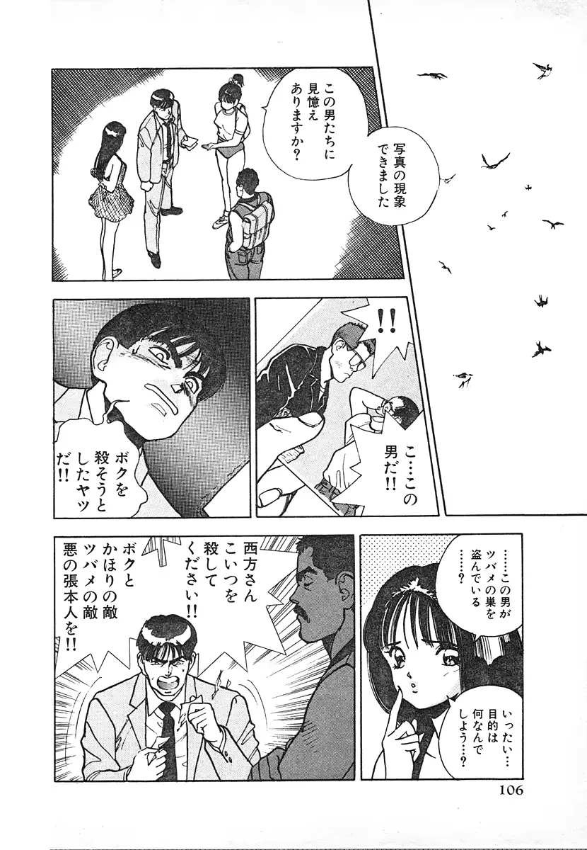웹툰 이미지 105