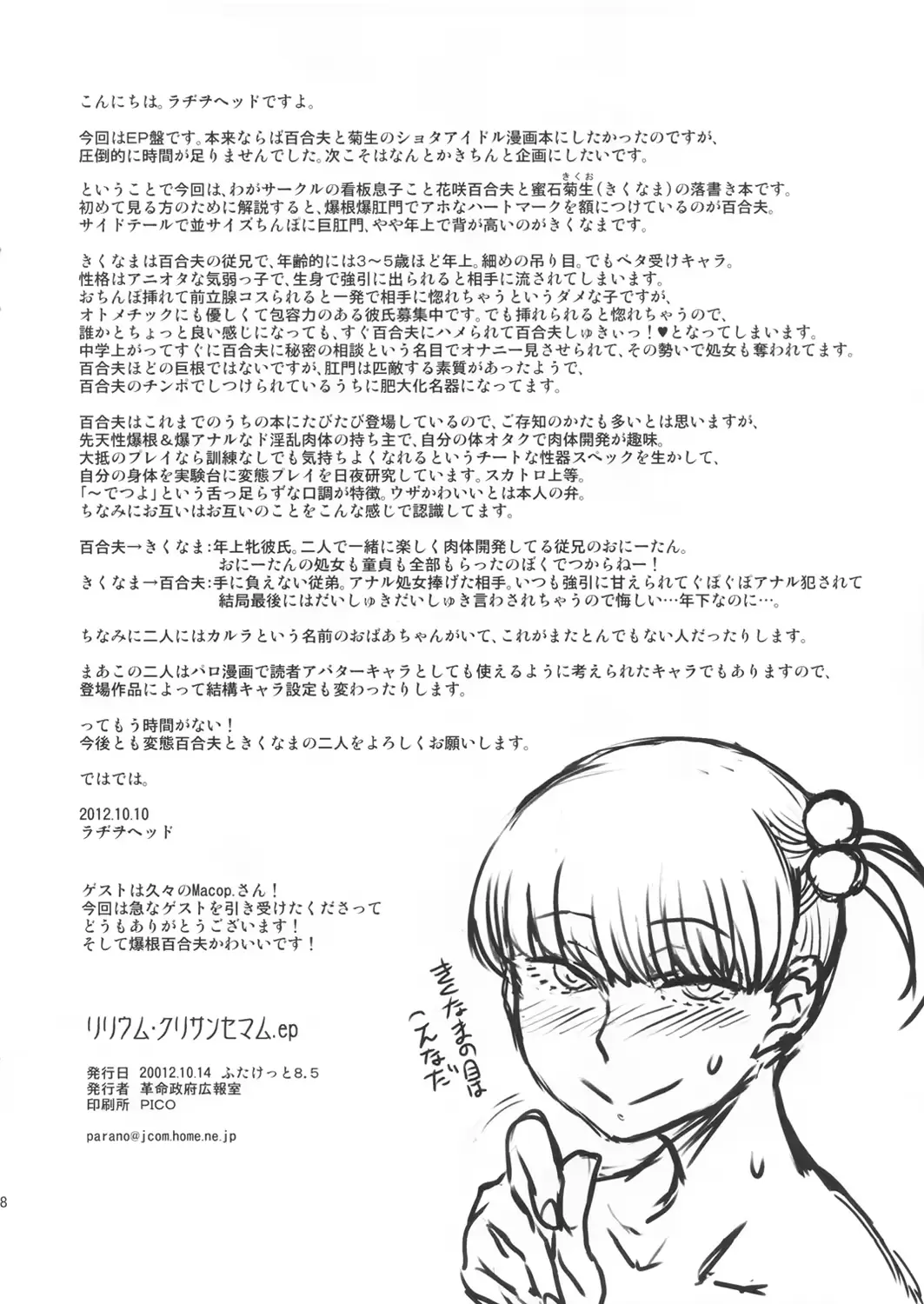 웹툰 이미지 5