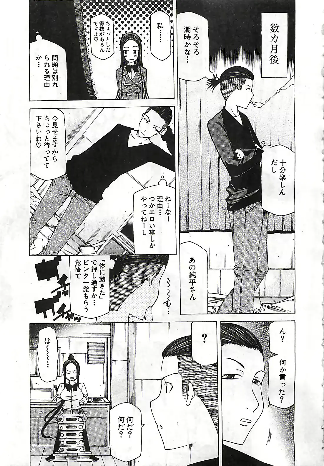 웹툰 이미지 198