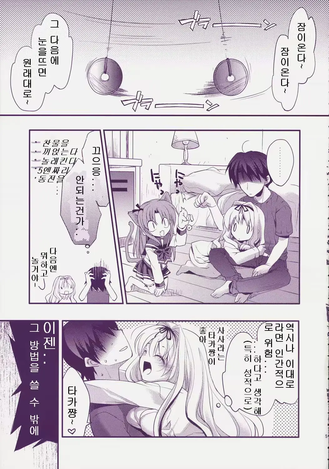 웹툰 이미지 3