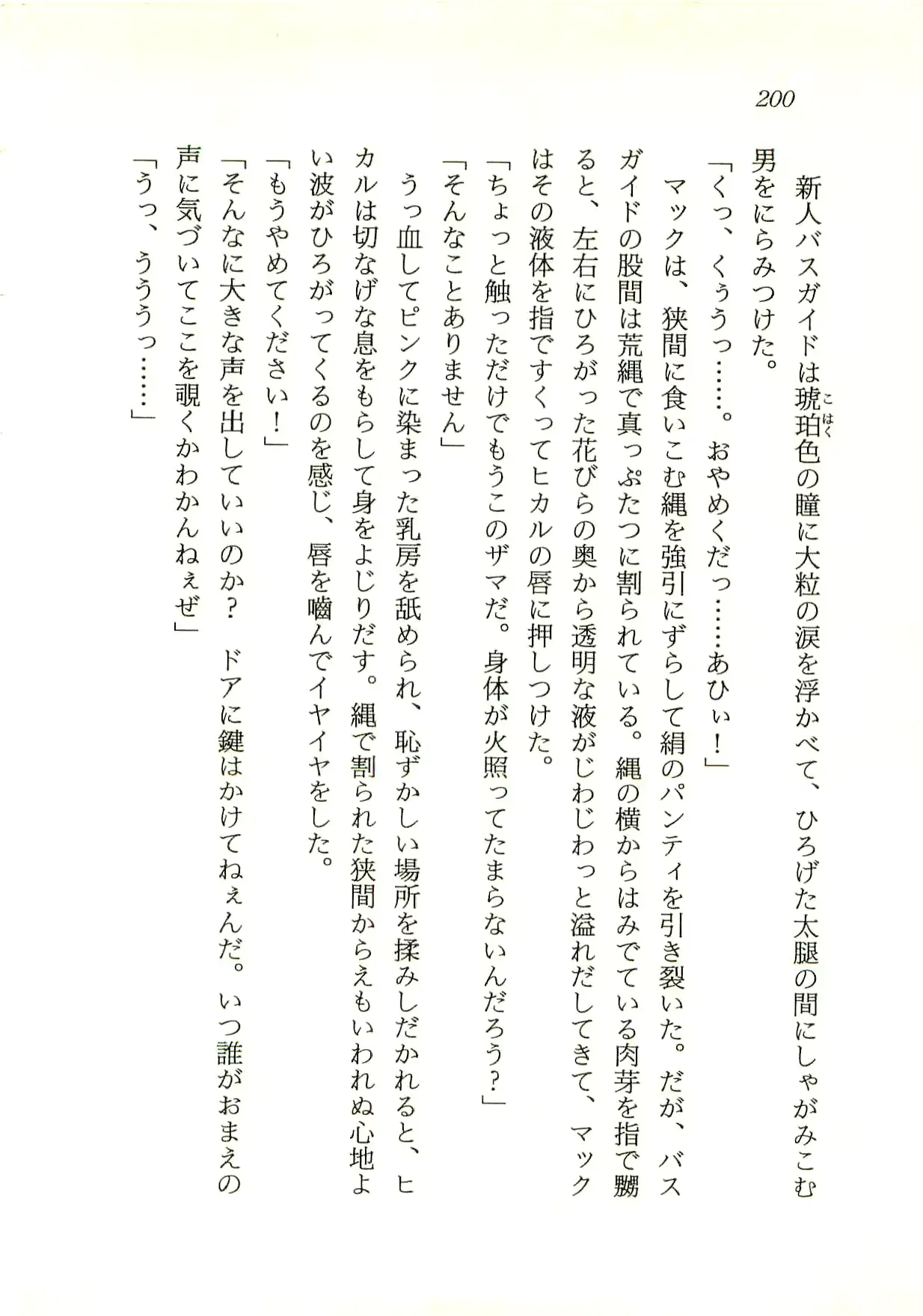 웹툰 이미지 200