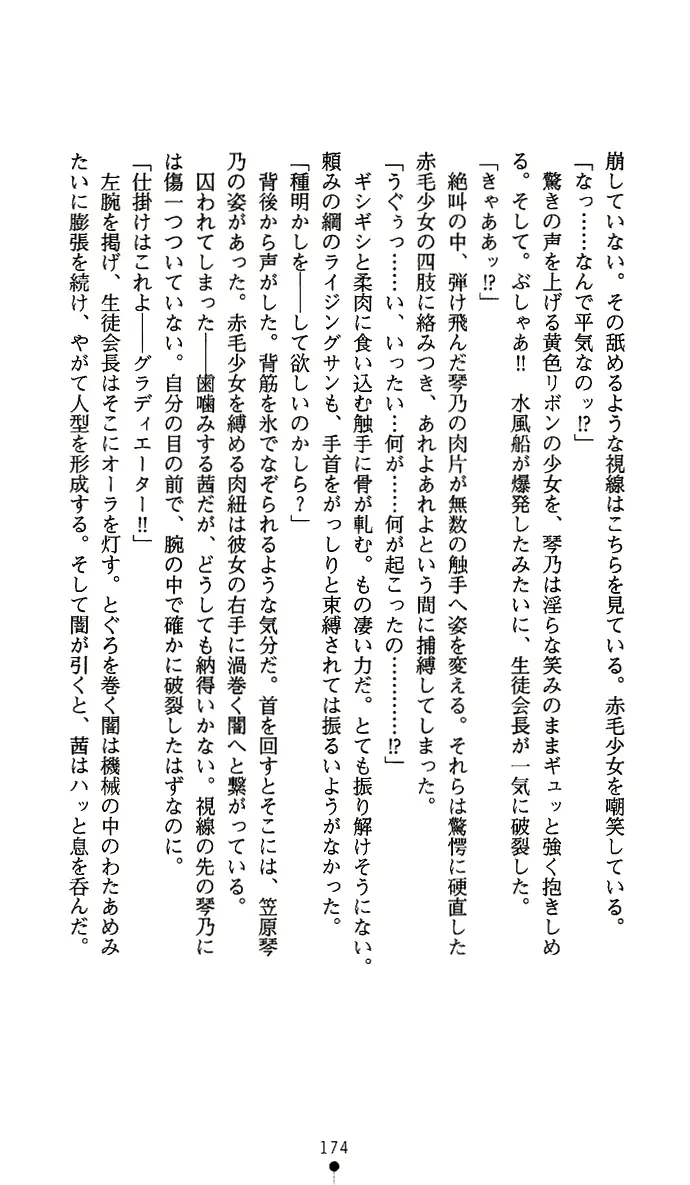 웹툰 이미지 188