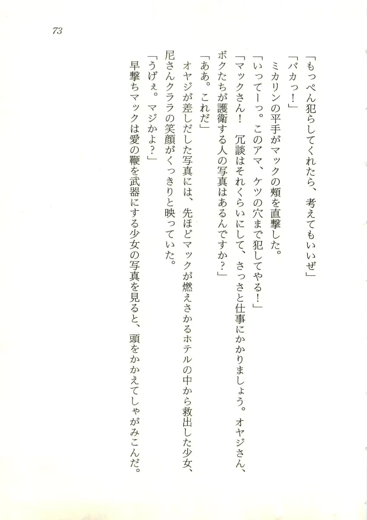 웹툰 이미지 73