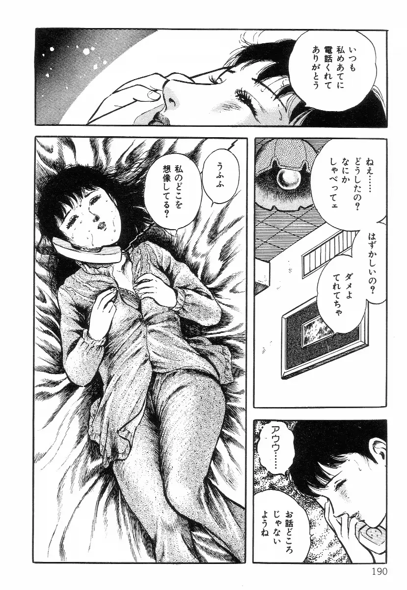 웹툰 이미지 197