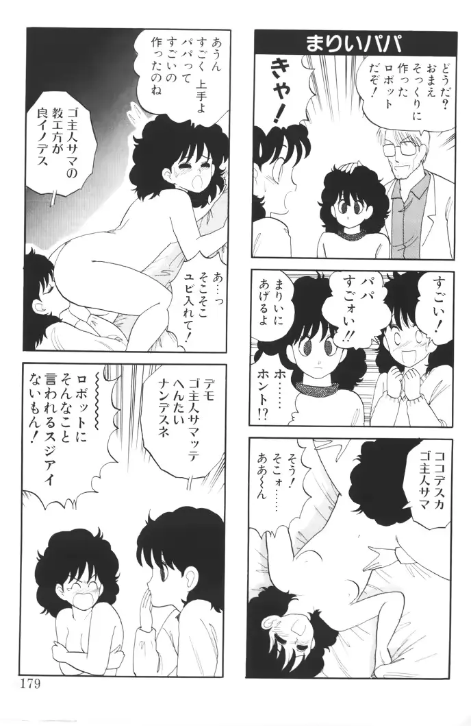 웹툰 이미지 176