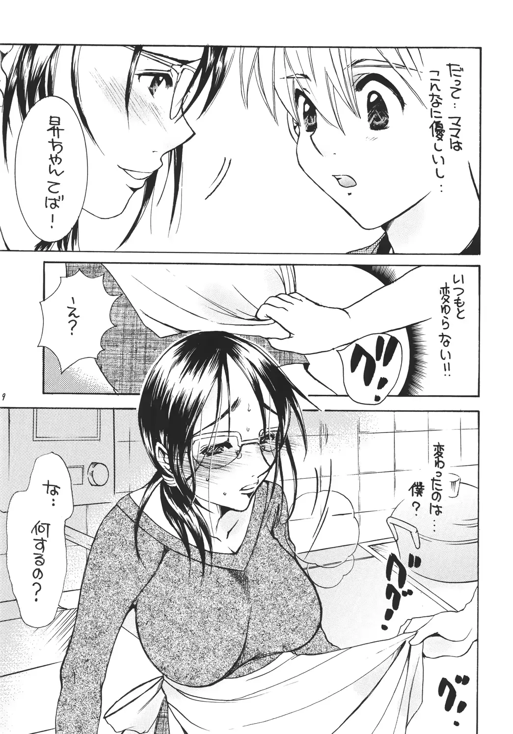 웹툰 이미지 7