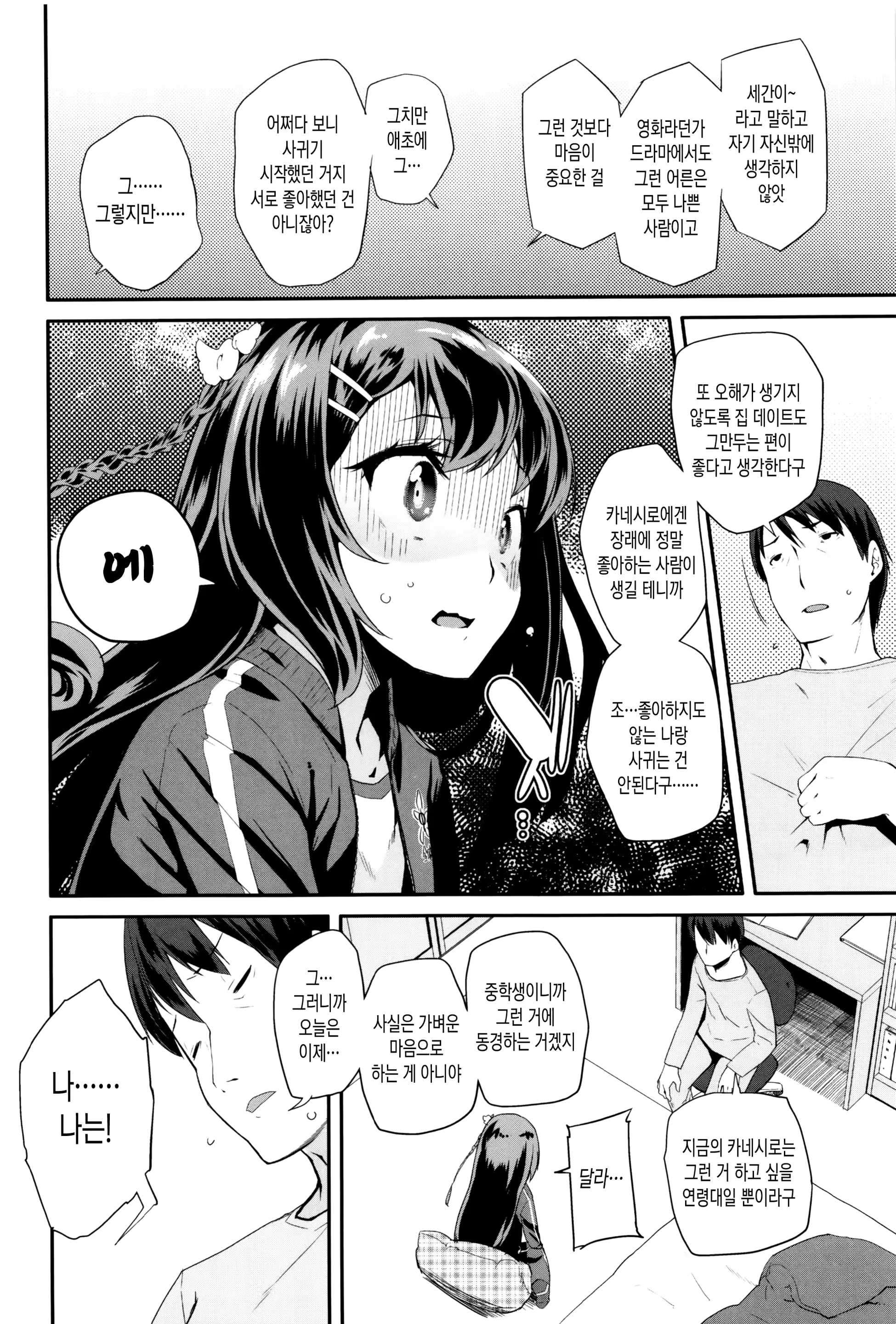 웹툰 이미지 169