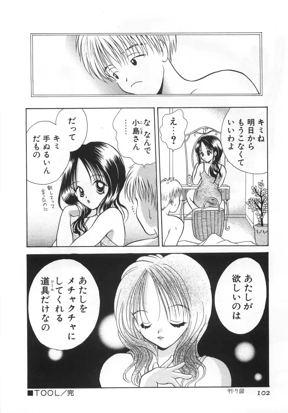 웹툰 이미지 107