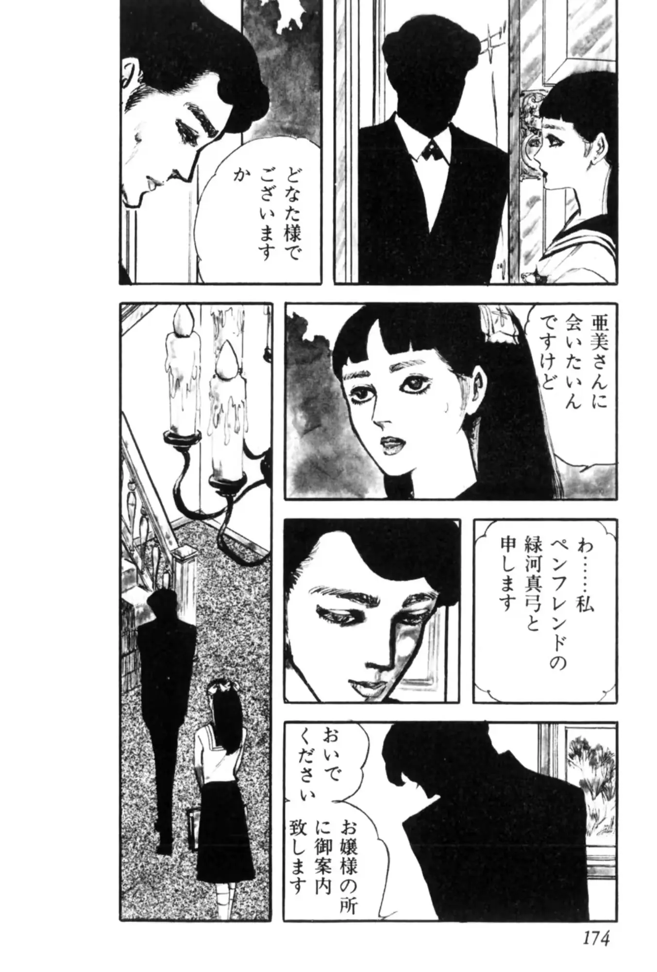 웹툰 이미지 184