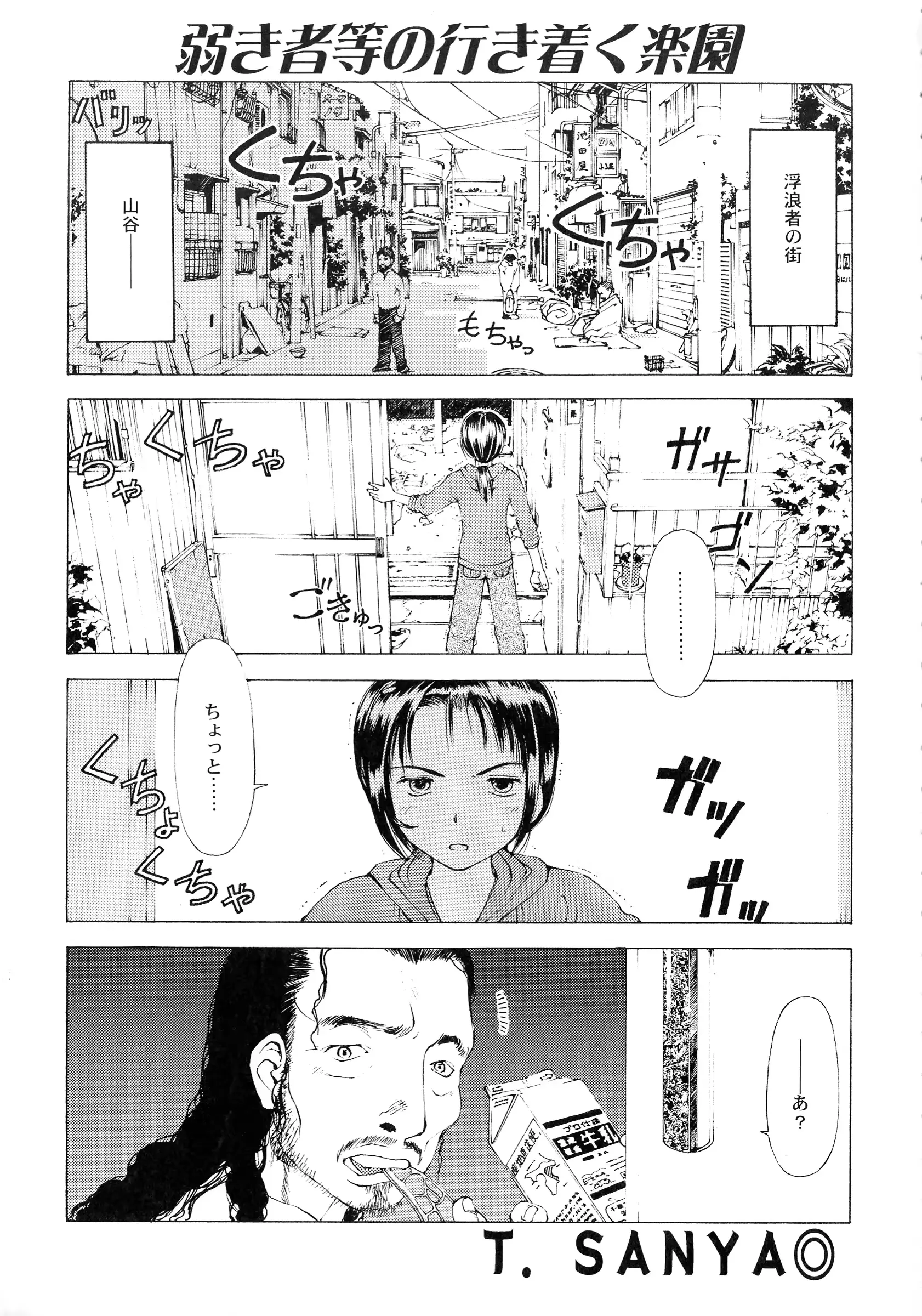 웹툰 이미지 54
