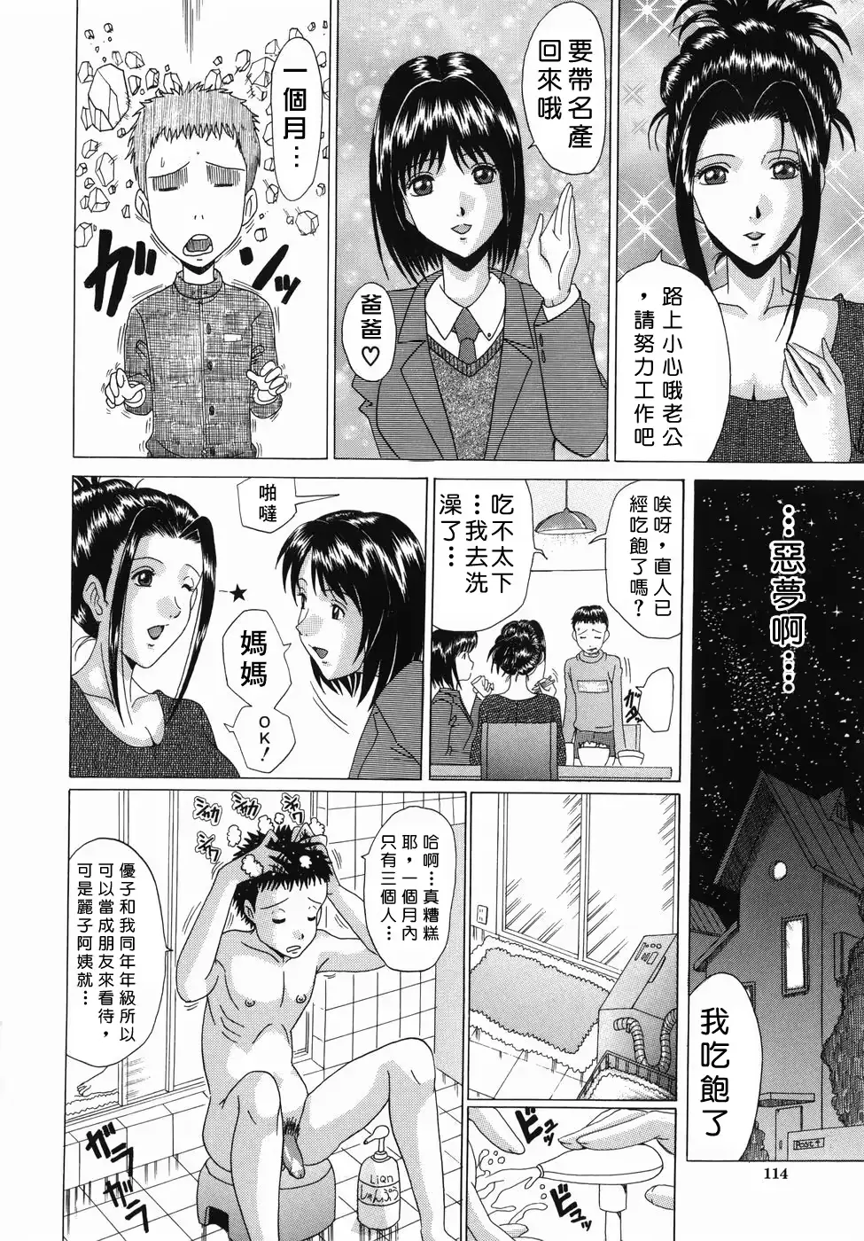 웹툰 이미지 113