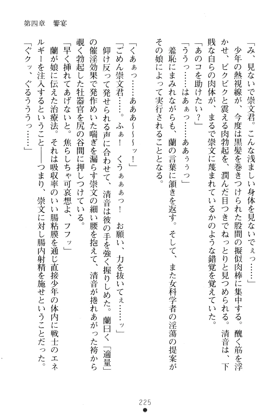 웹툰 이미지 238
