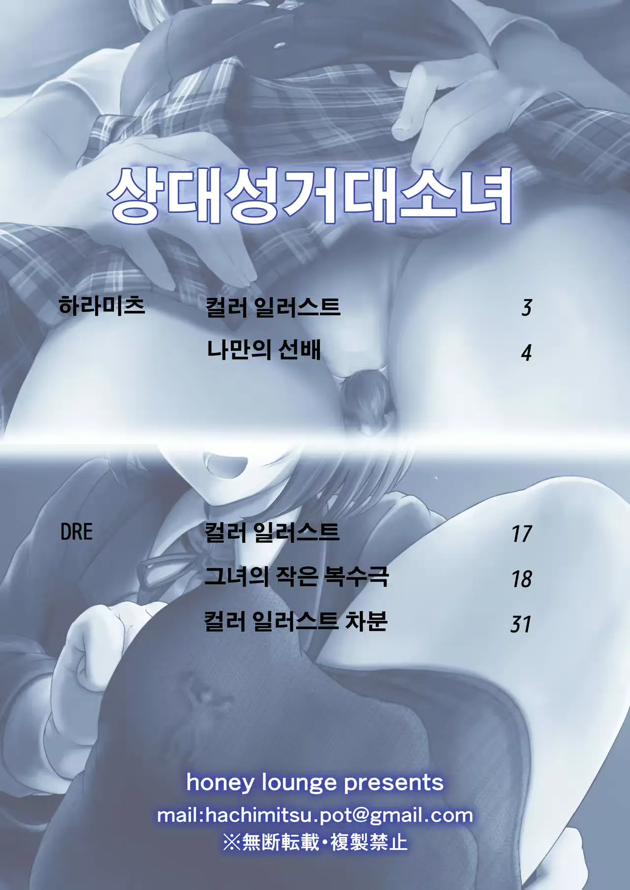 웹툰 이미지 1