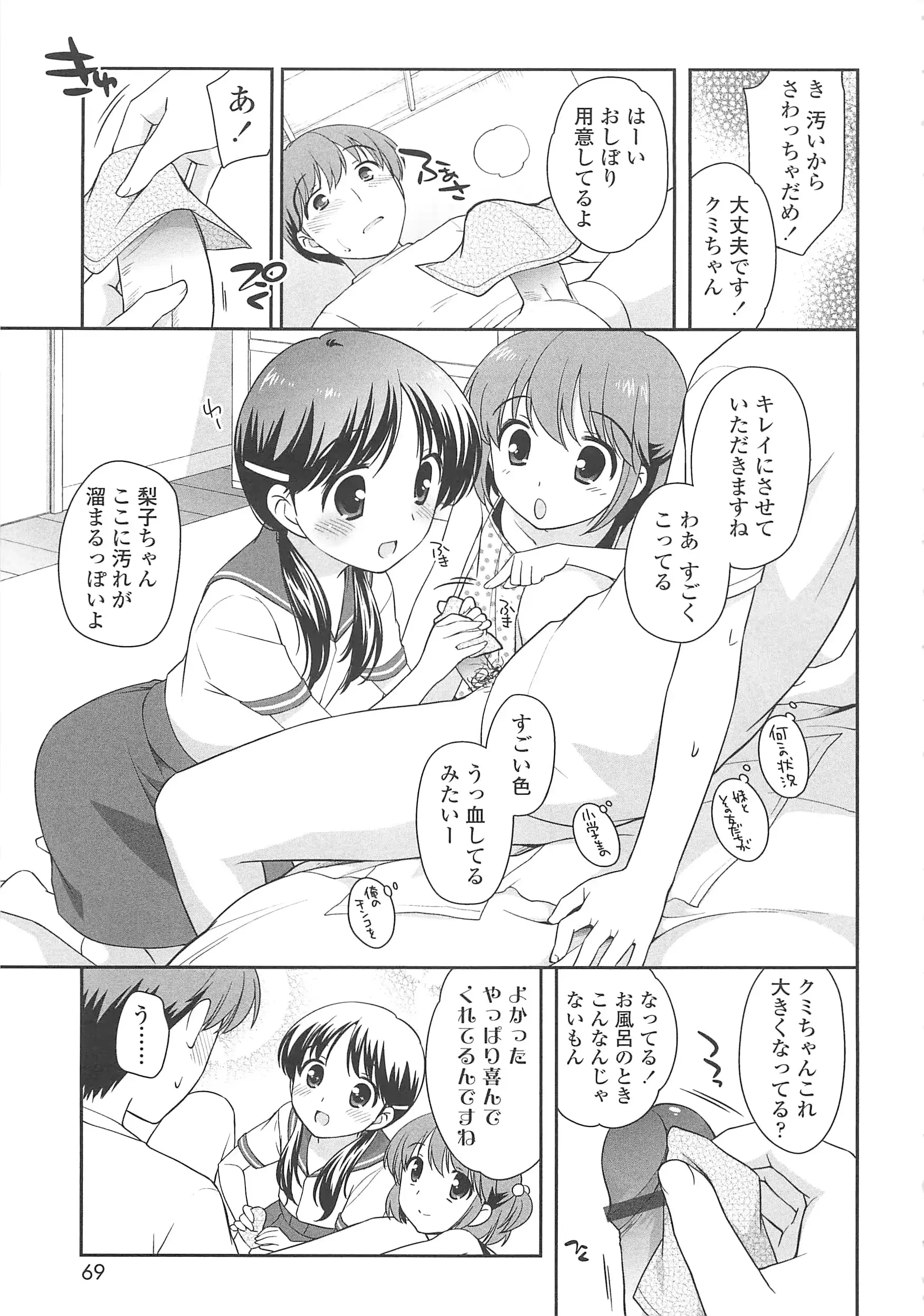 웹툰 이미지 71