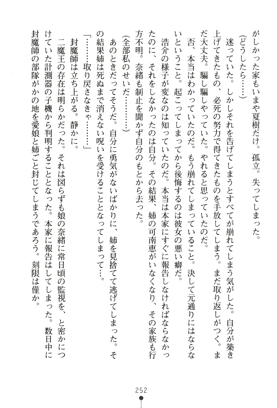 웹툰 이미지 267