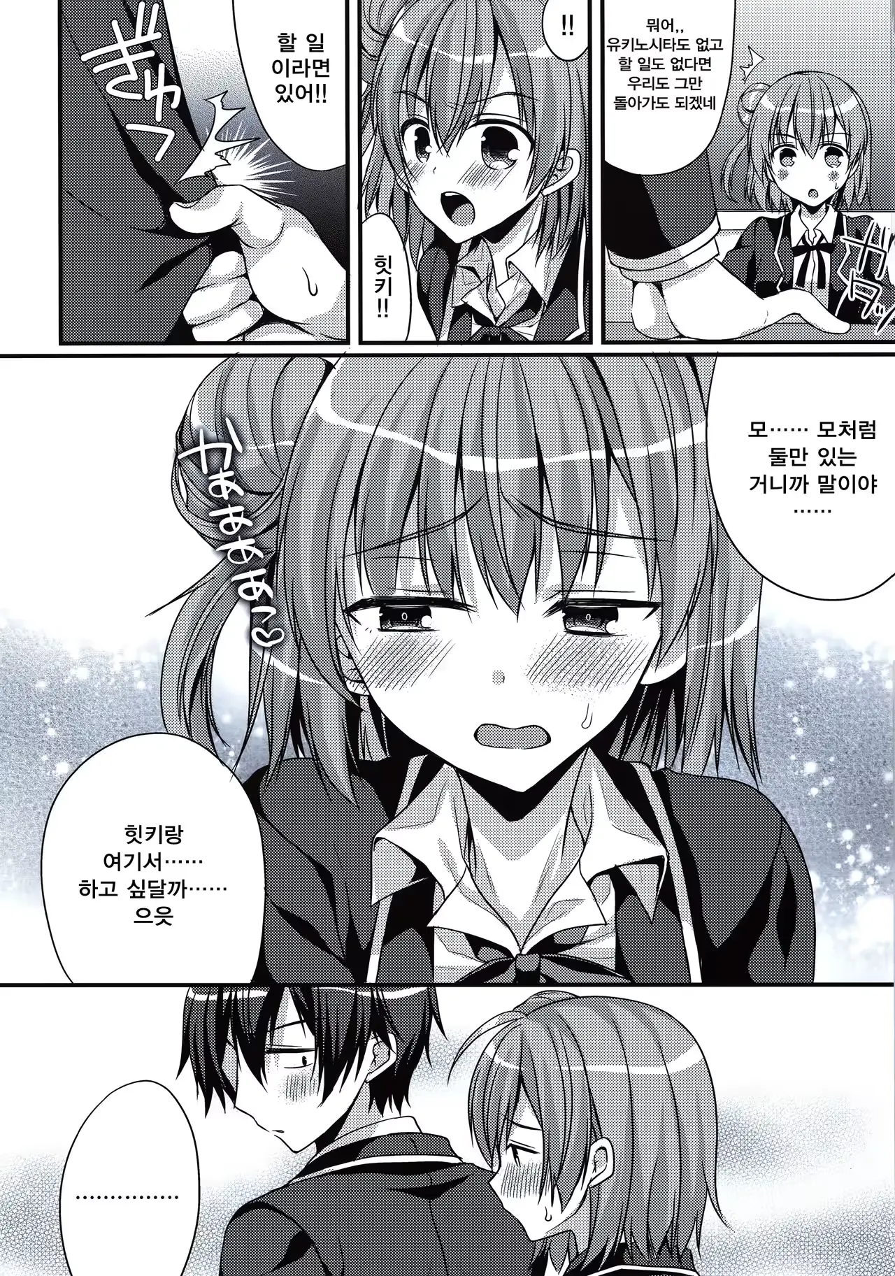 웹툰 이미지 4