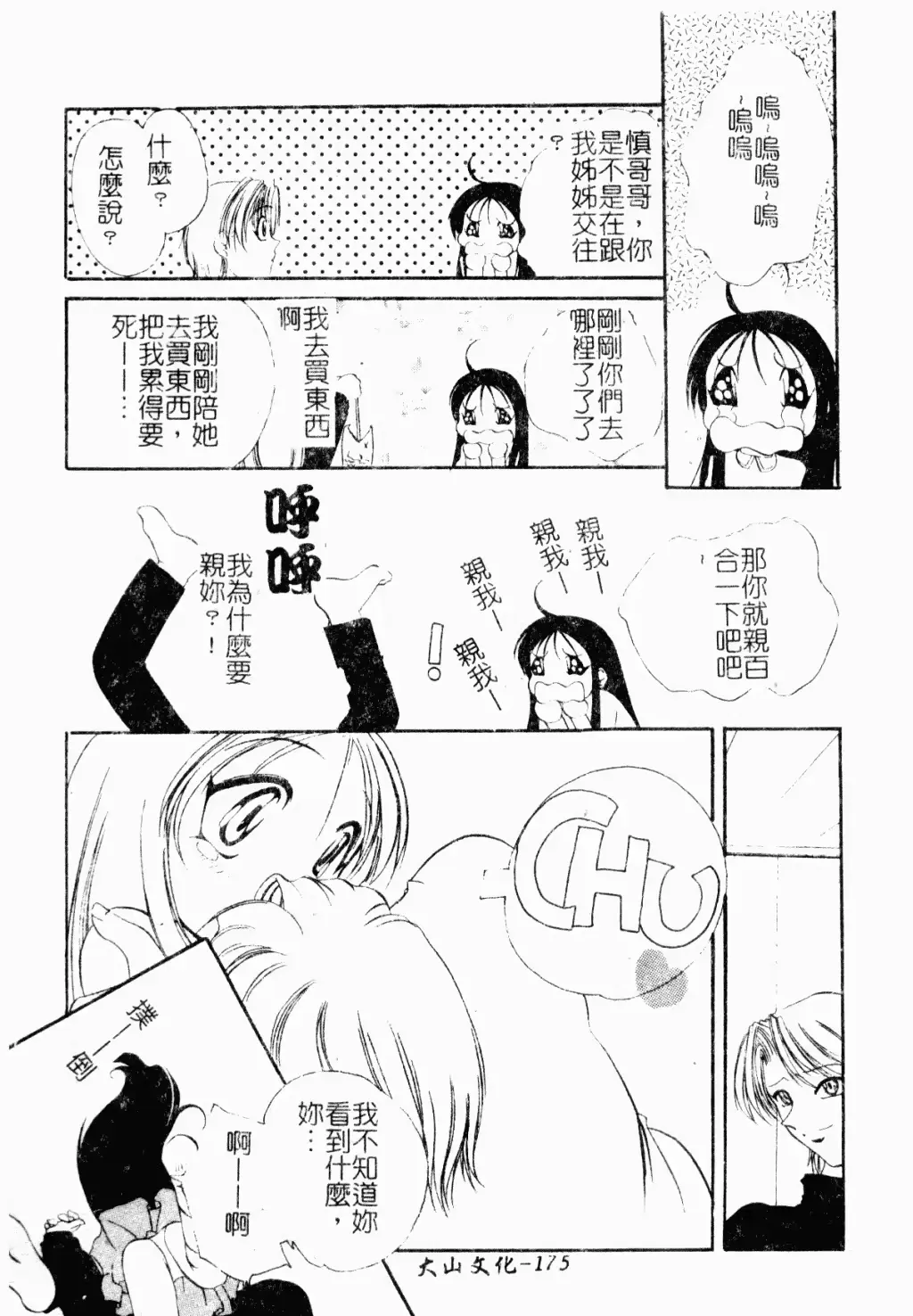 웹툰 이미지 174