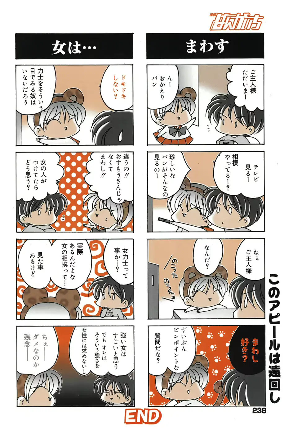 웹툰 이미지 225
