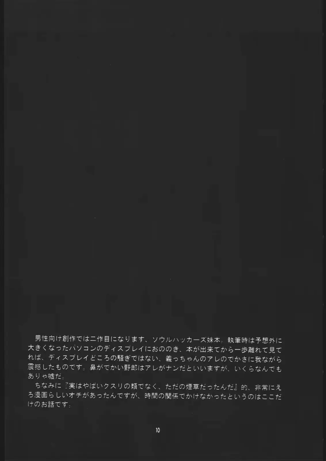 웹툰 이미지 8