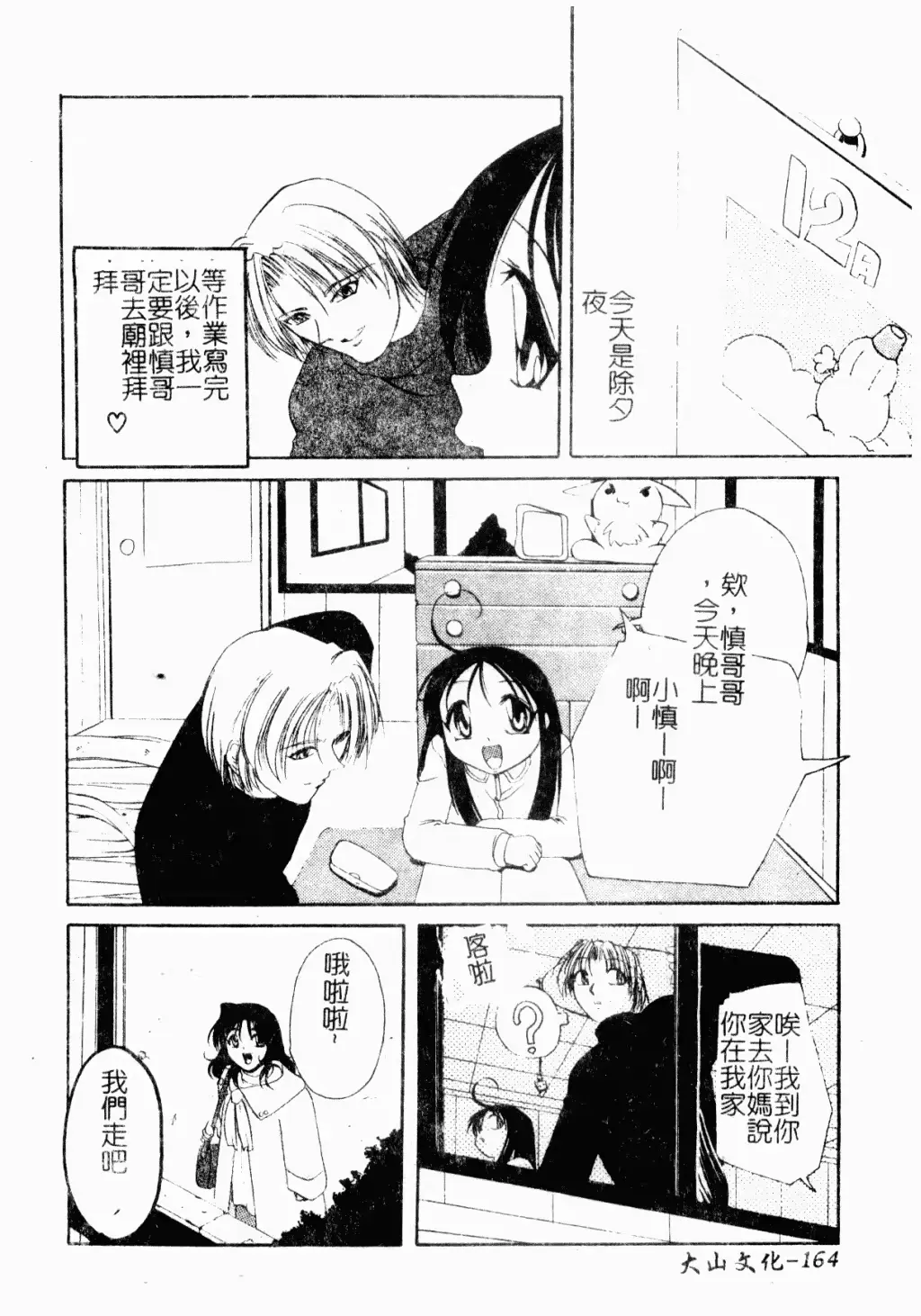 웹툰 이미지 163