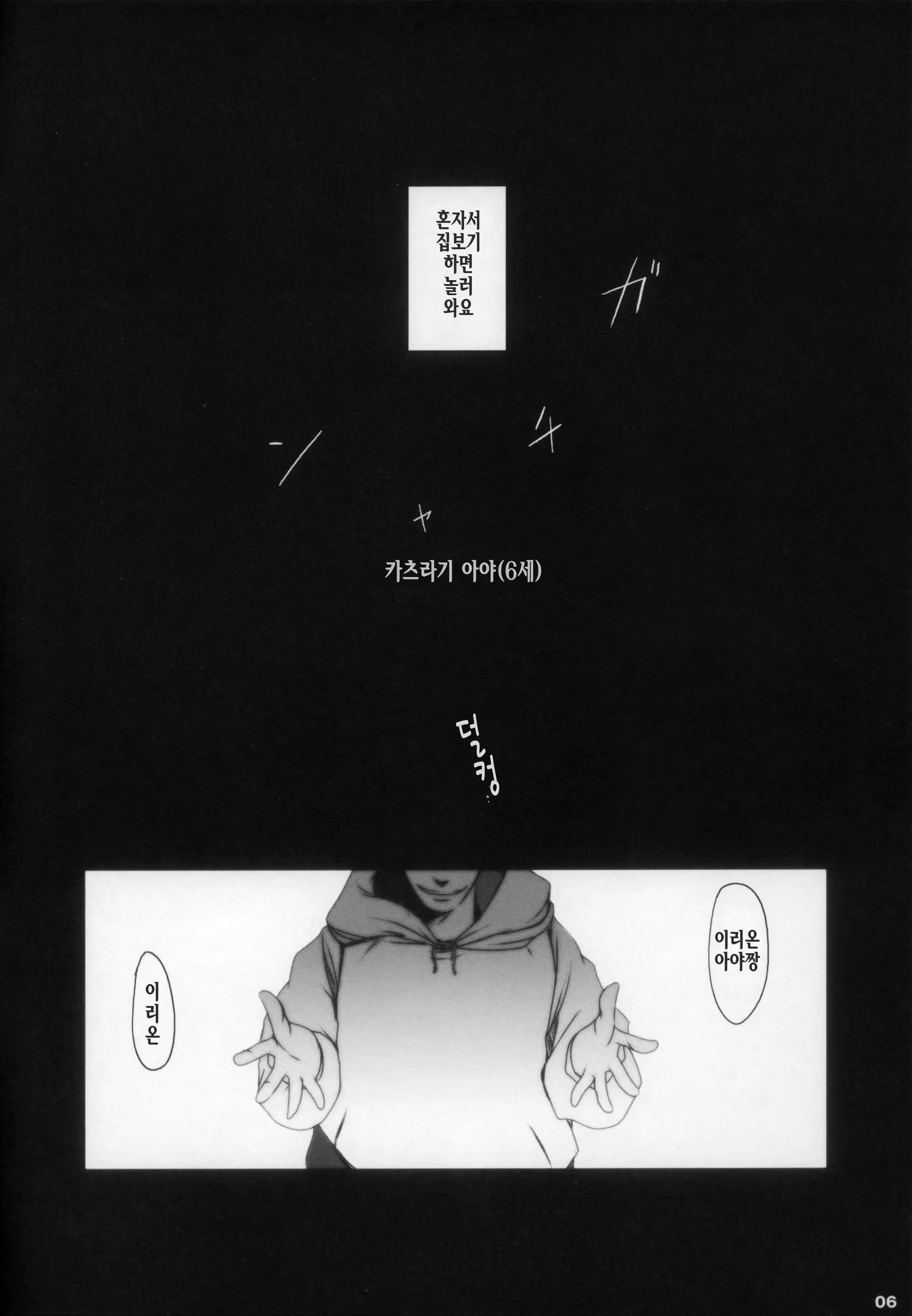 웹툰 이미지 6