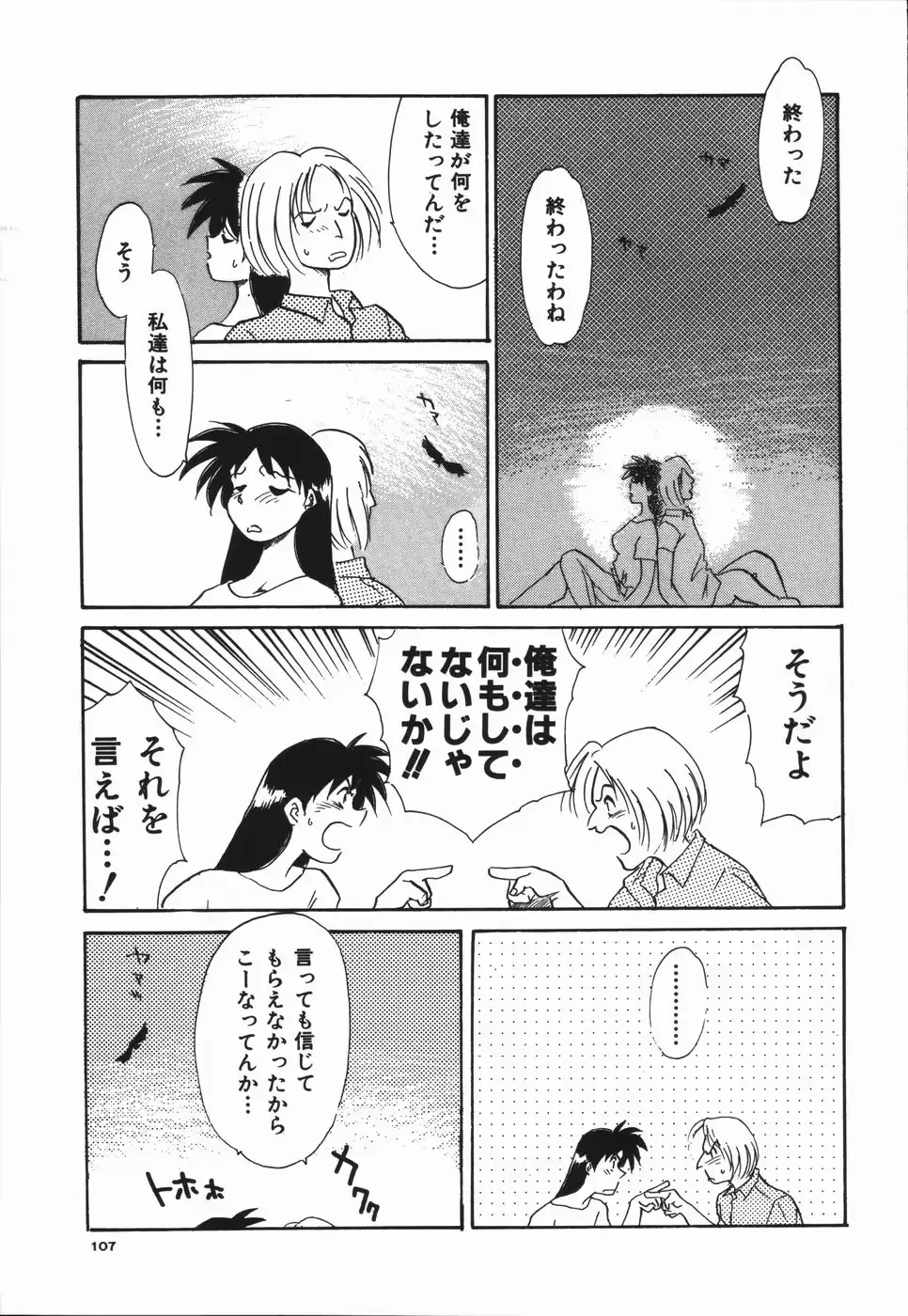 웹툰 이미지 110