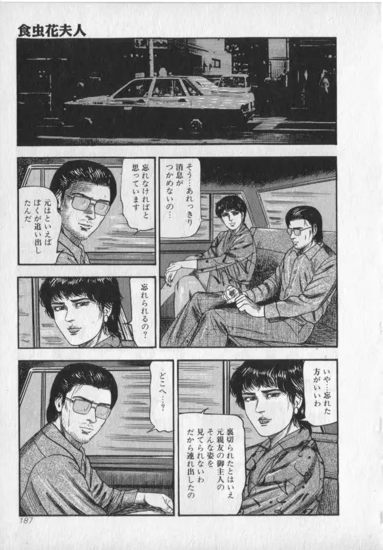 웹툰 이미지 188