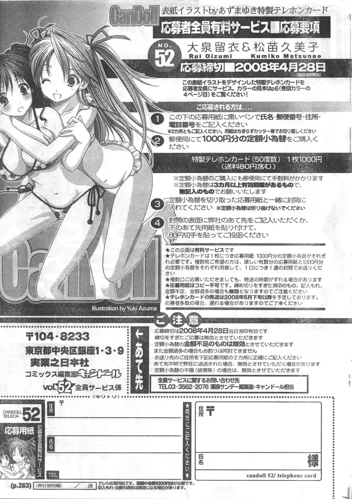 웹툰 이미지 262