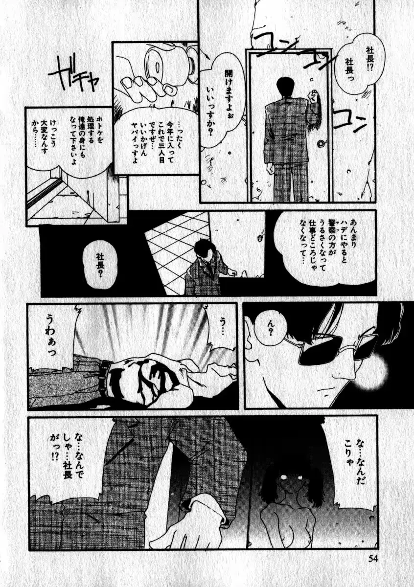 웹툰 이미지 54