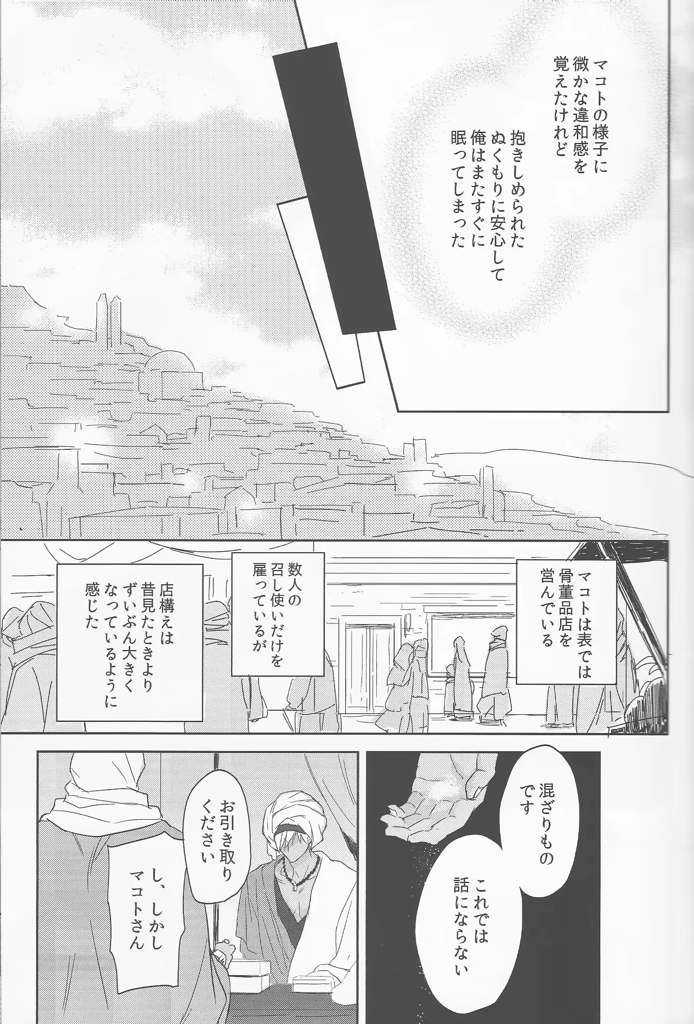 웹툰 이미지 26