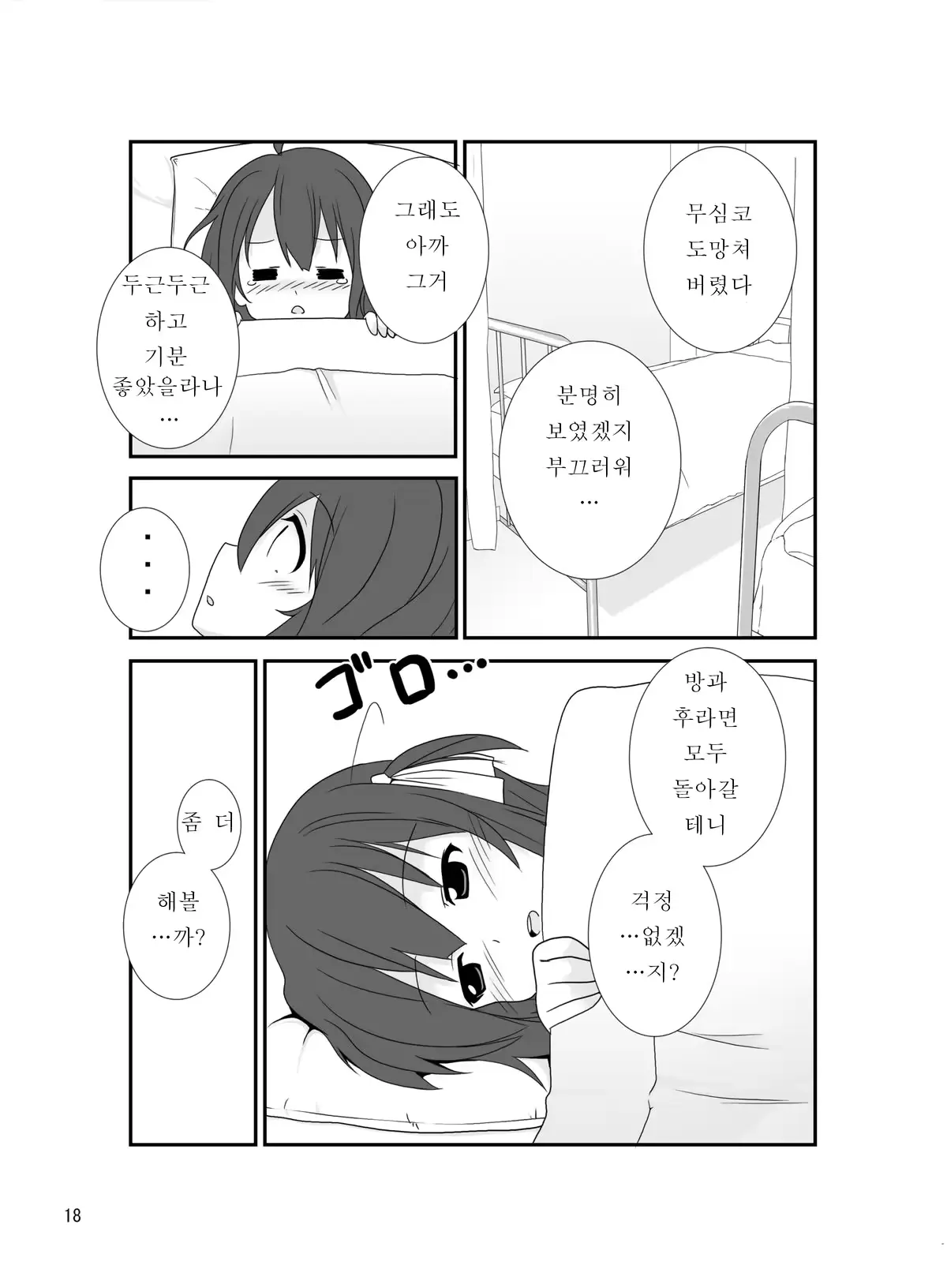 웹툰 이미지 17