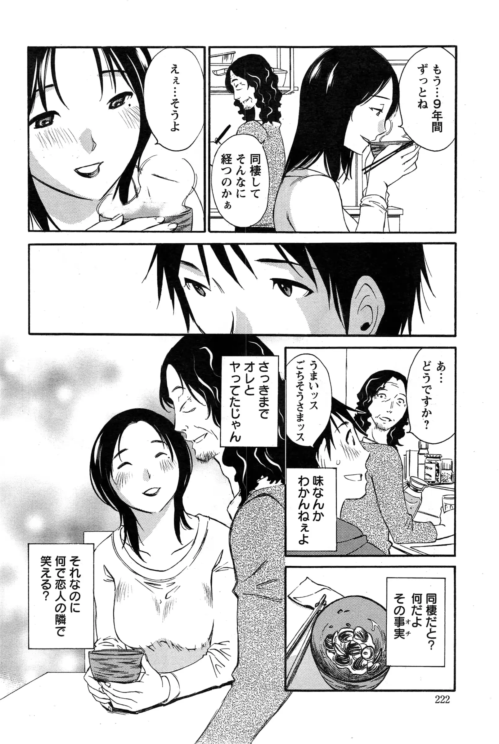 웹툰 이미지 77