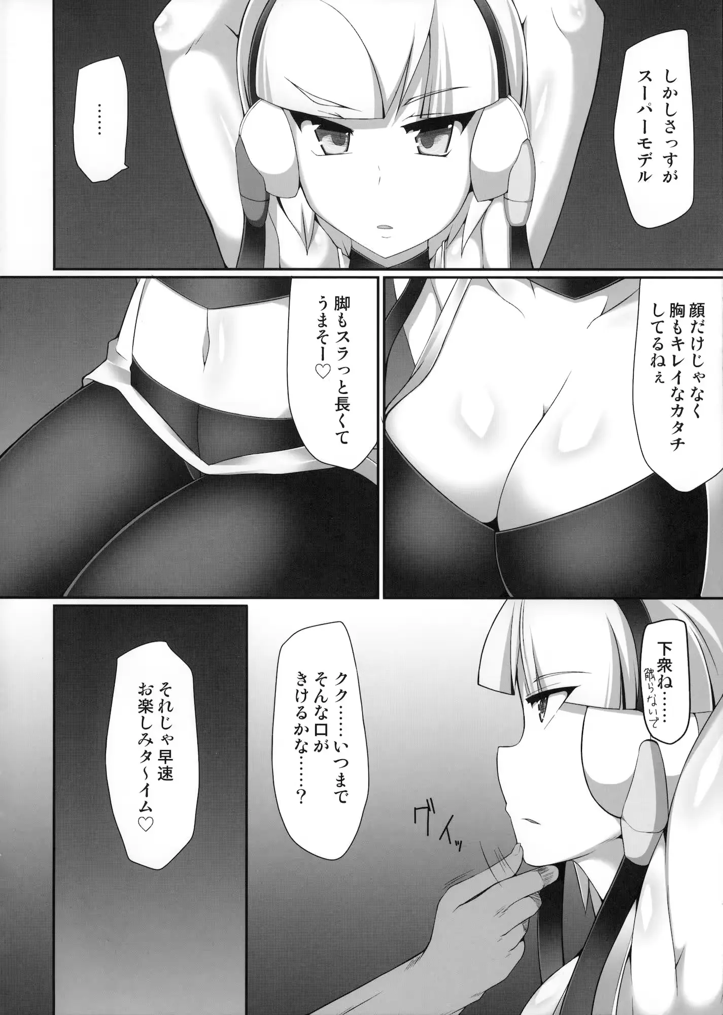 웹툰 이미지 4
