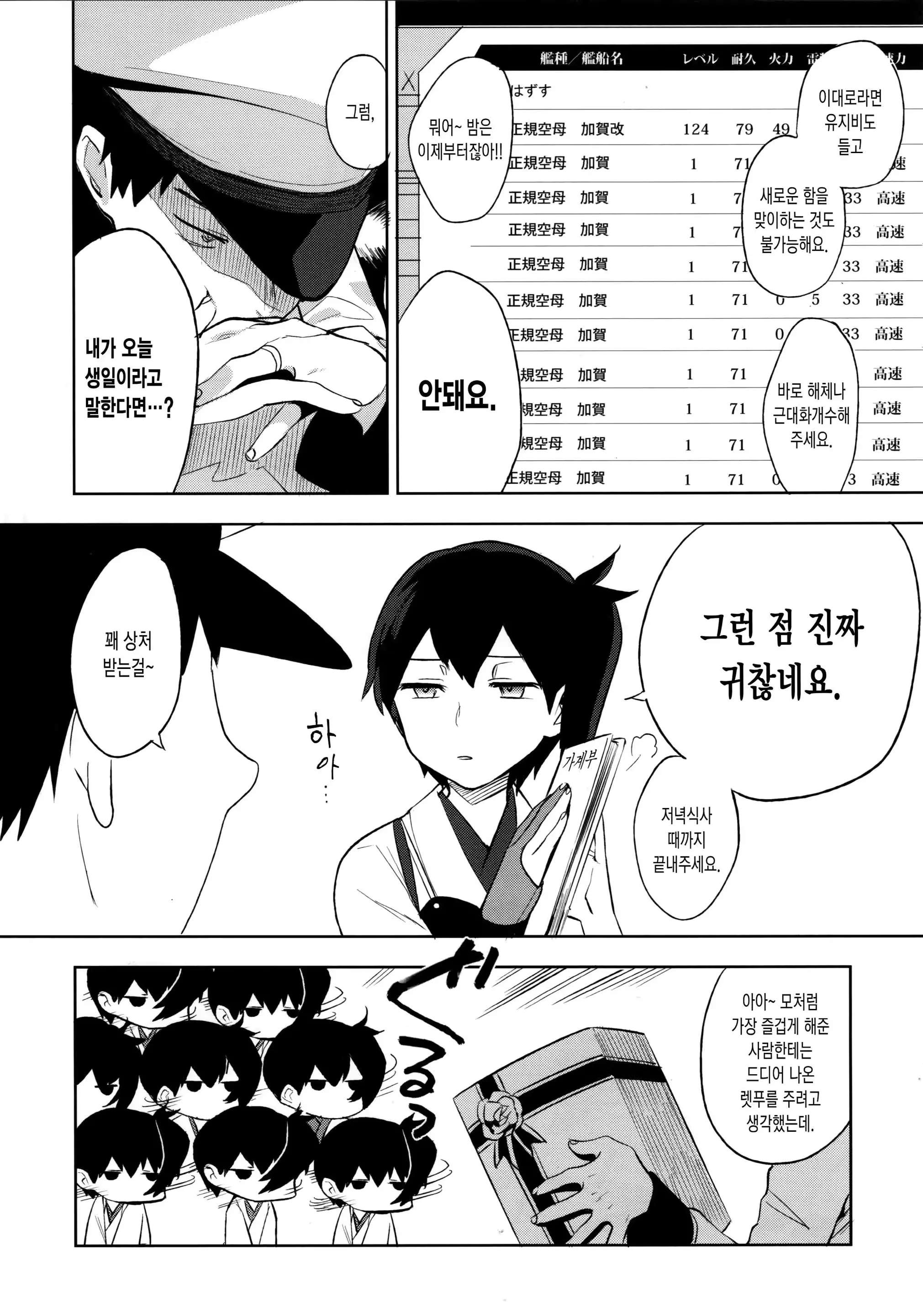 웹툰 이미지 4