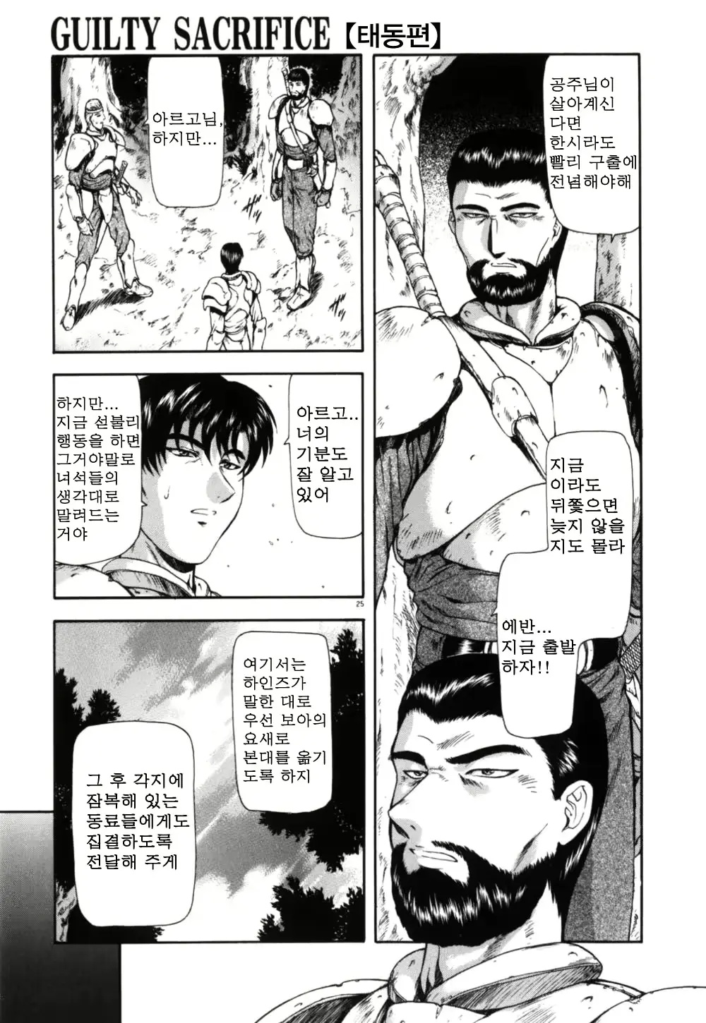 웹툰 이미지 29