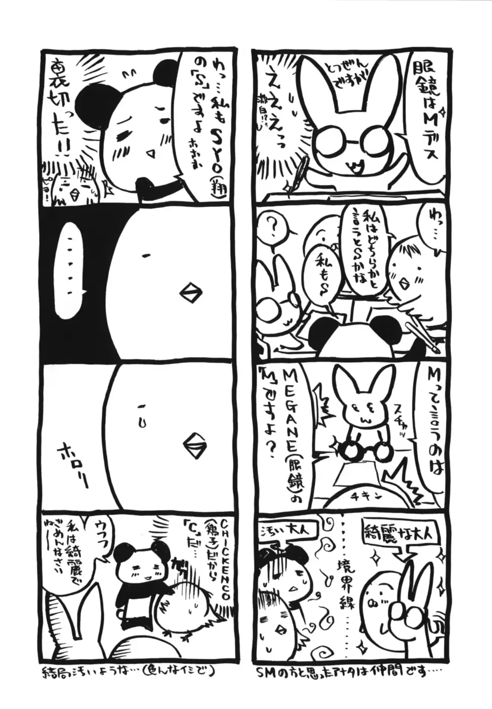 웹툰 이미지 179