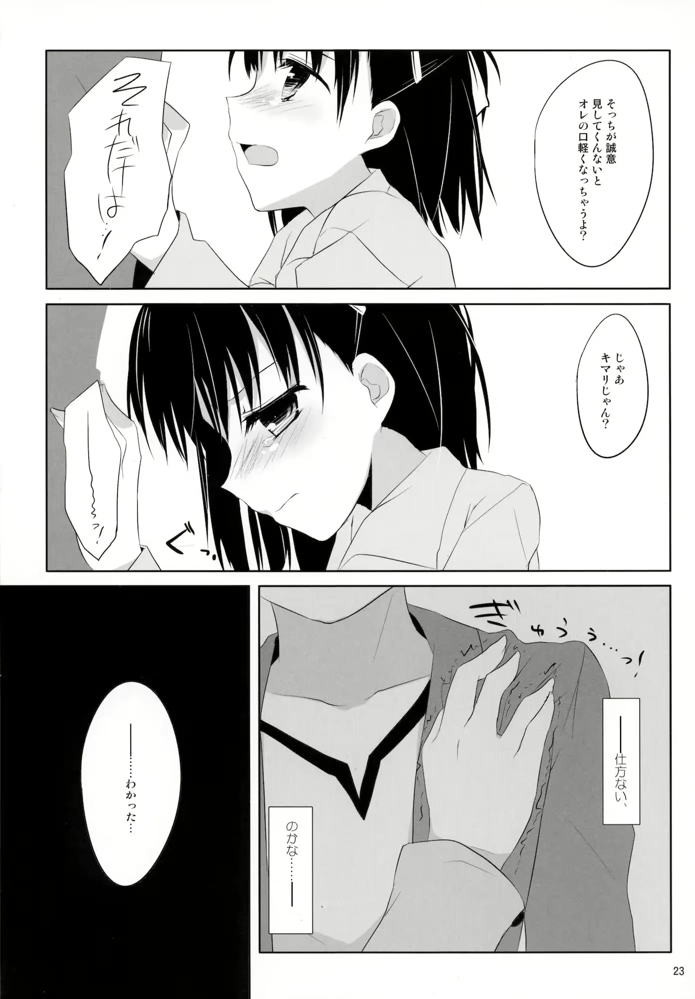 웹툰 이미지 21