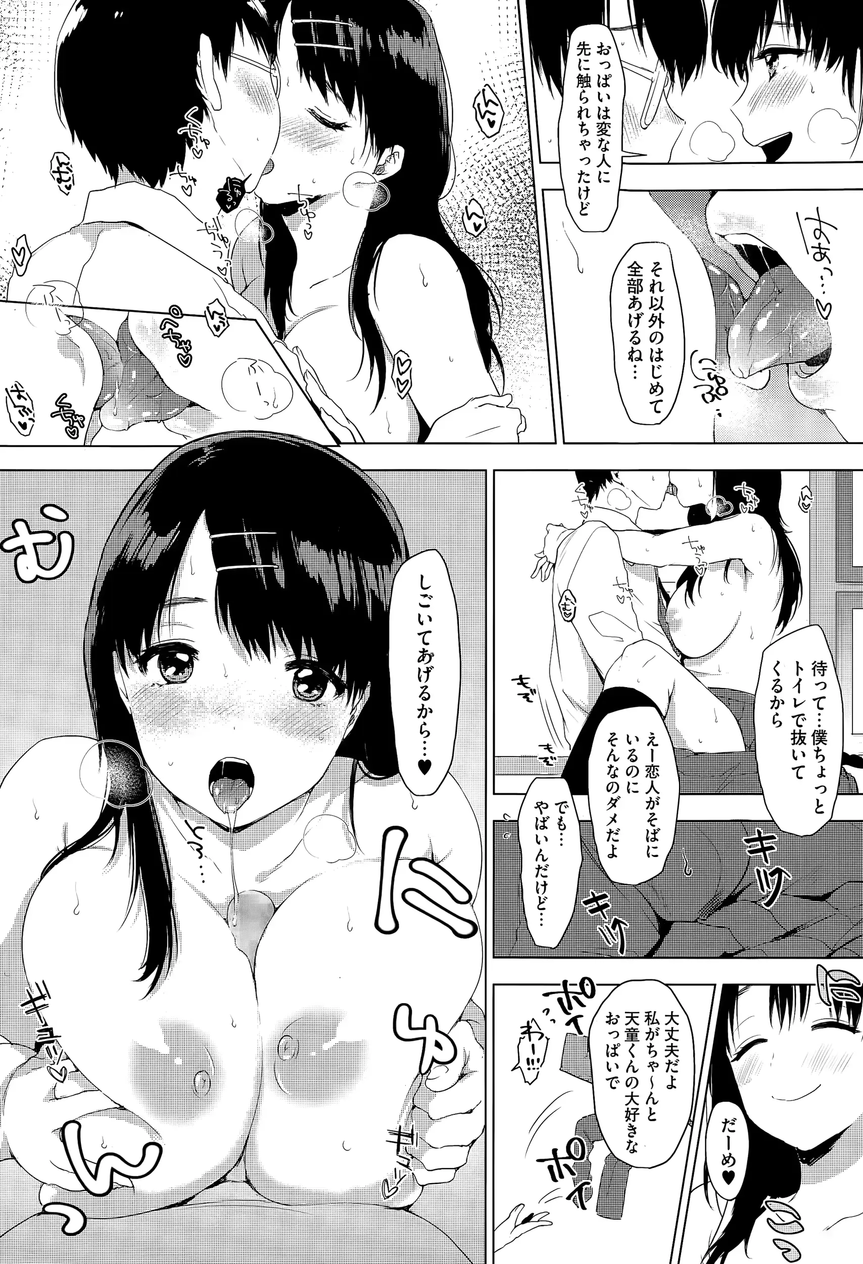 웹툰 이미지 179