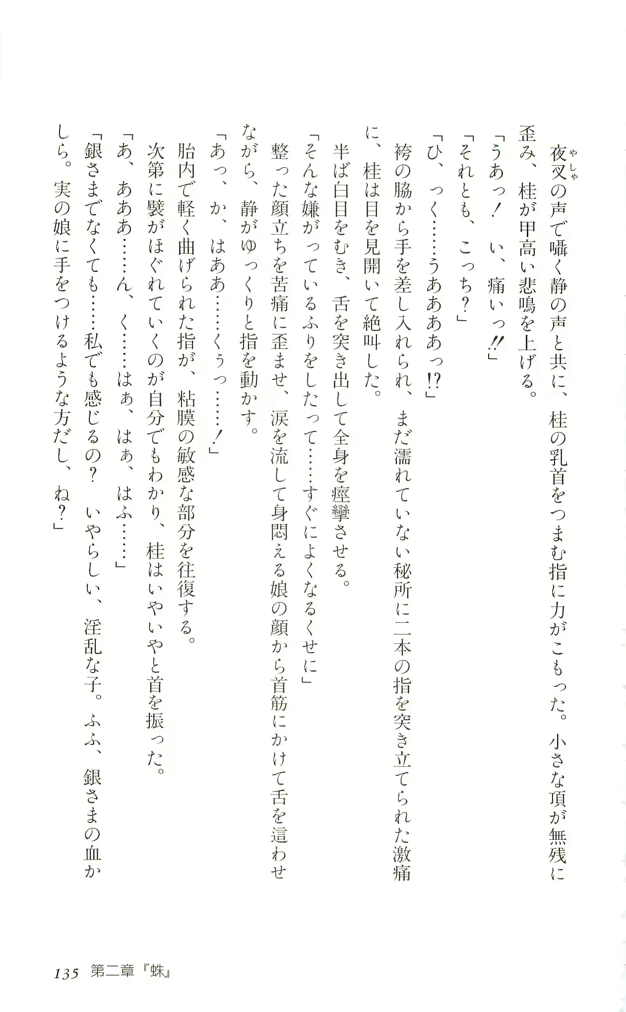 웹툰 이미지 137
