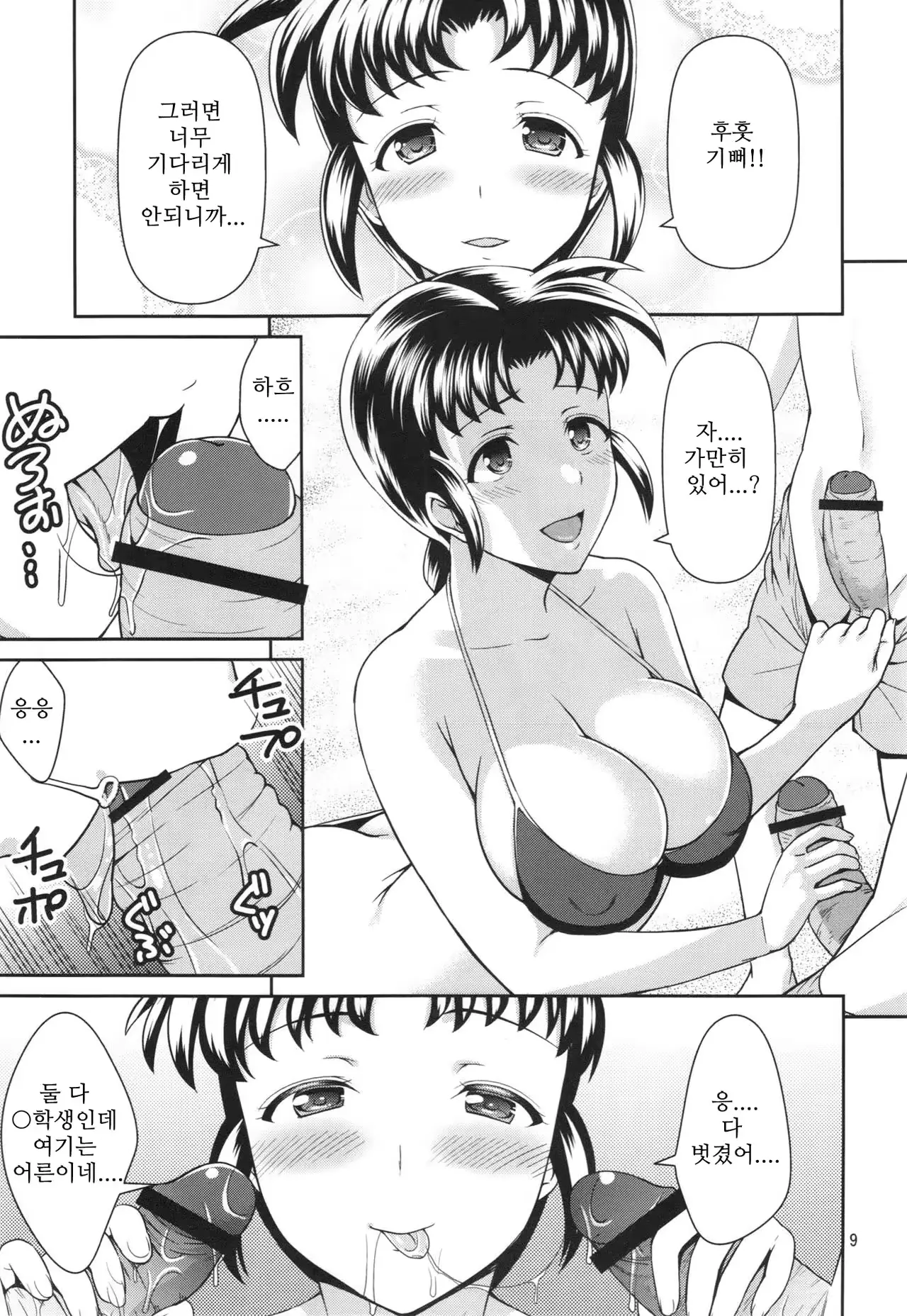 웹툰 이미지 8