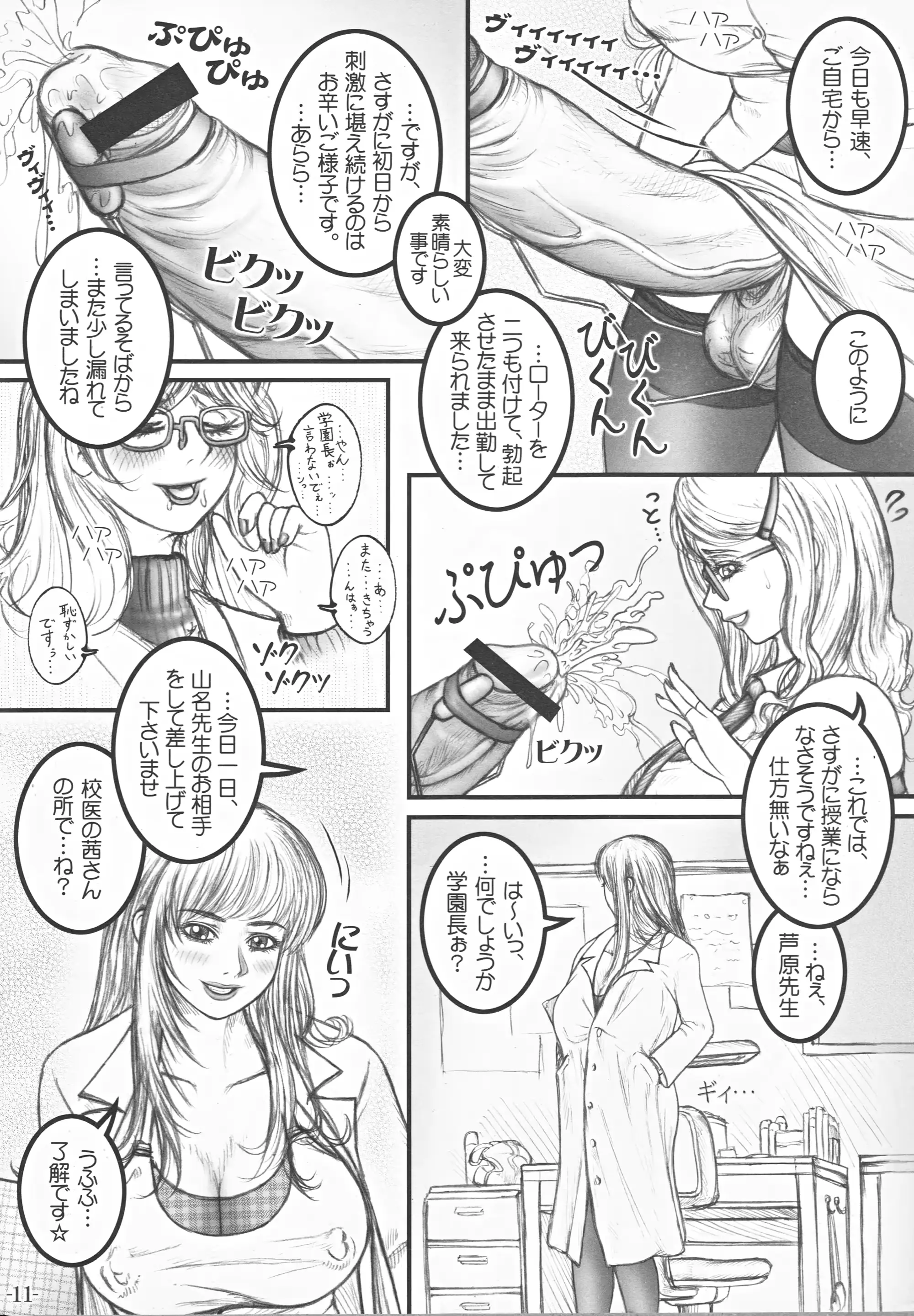 웹툰 이미지 11