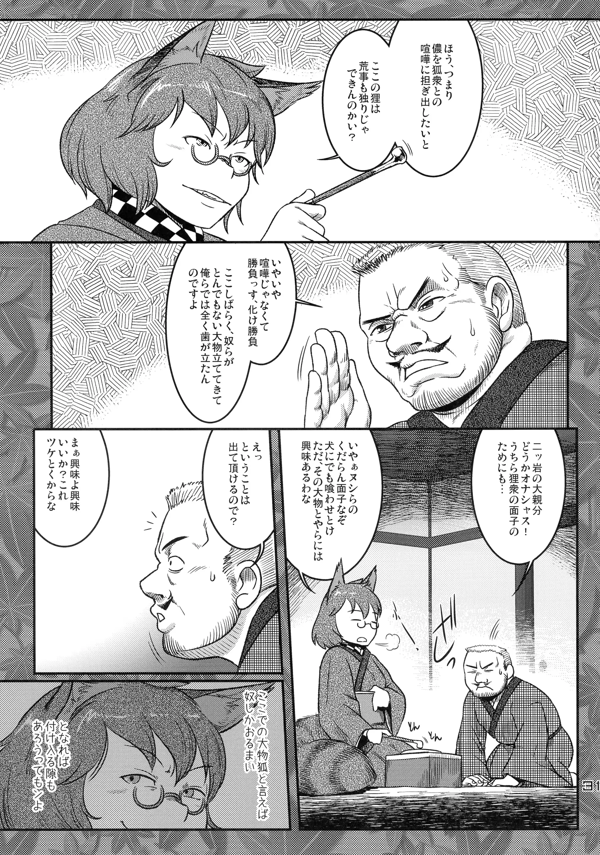웹툰 이미지 30