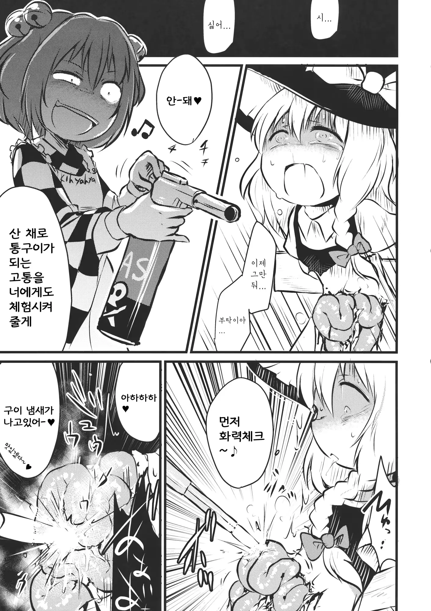 웹툰 이미지 12