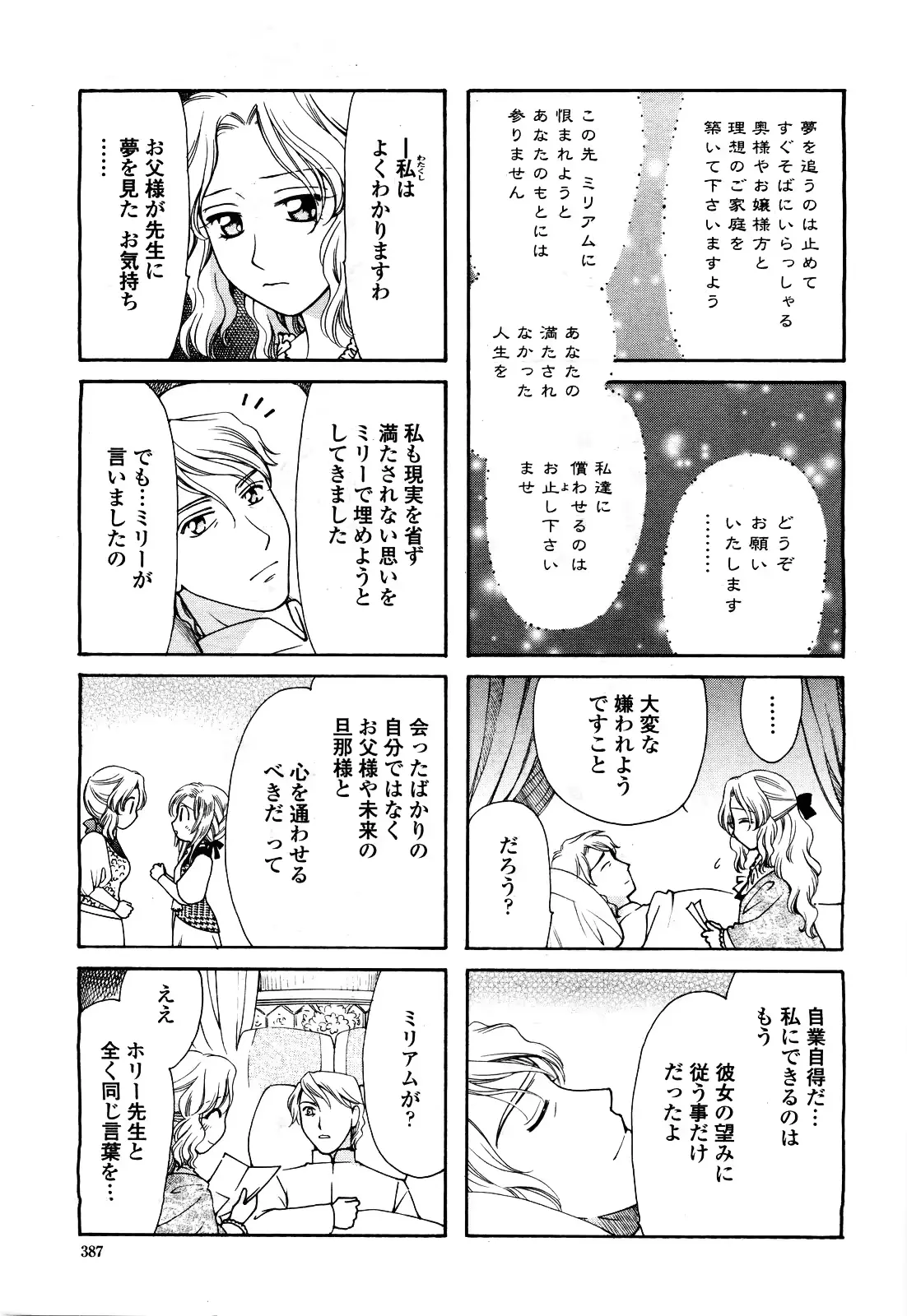 웹툰 이미지 388