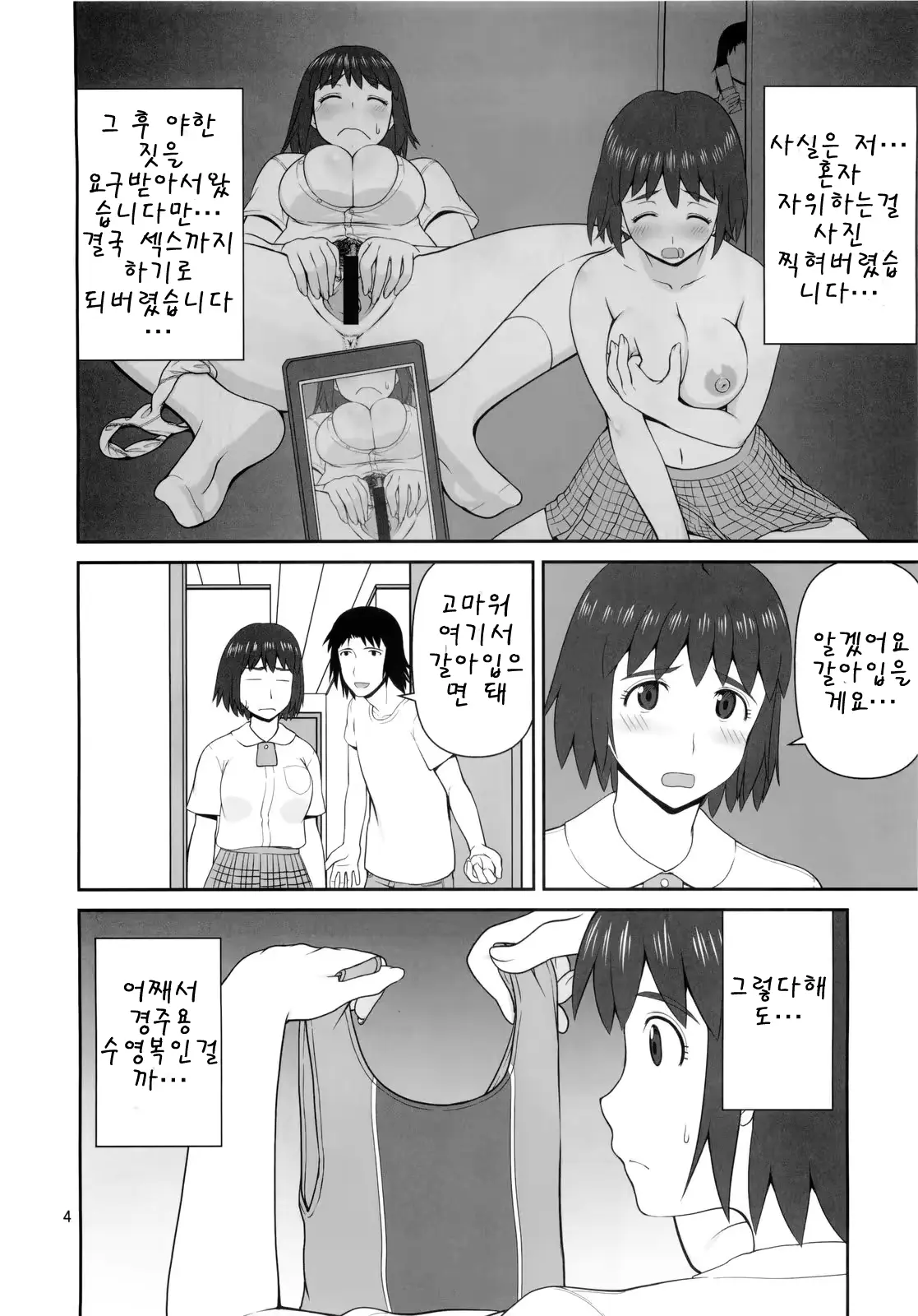 웹툰 이미지 3