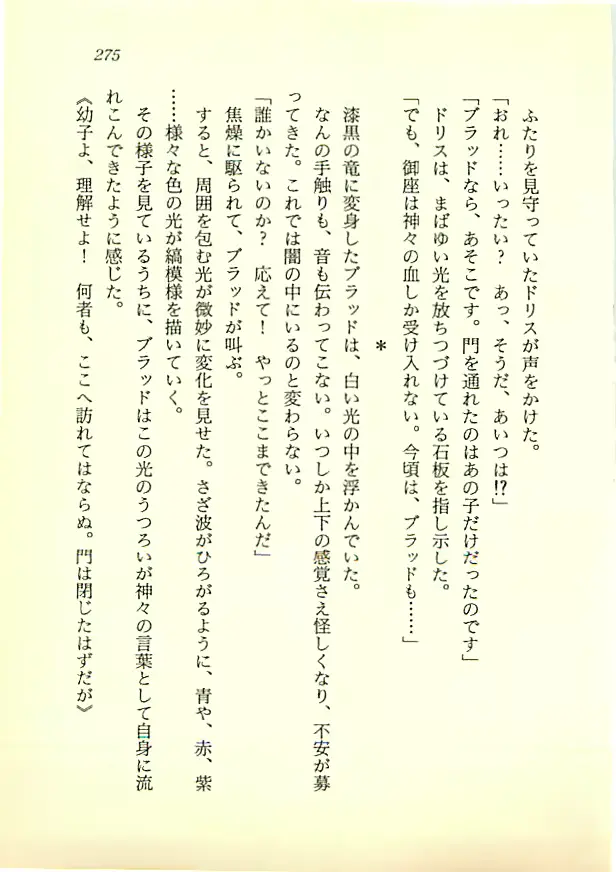 웹툰 이미지 273